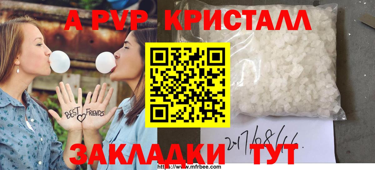 Нижнекамск  Альфа ПВП СК  Вход с VPN  APVP Crystall 