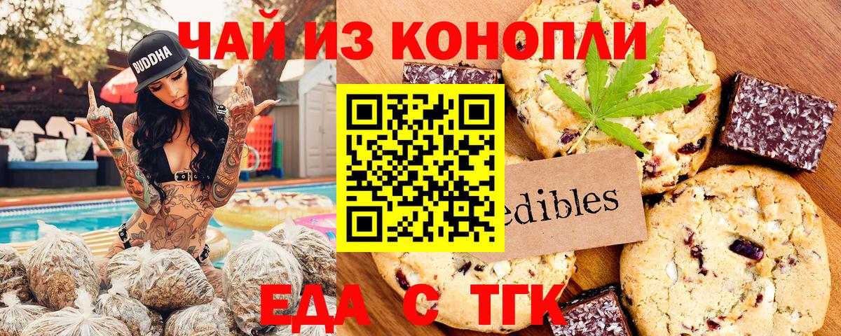 Печенье с ТГК марихуана Нижнекамск