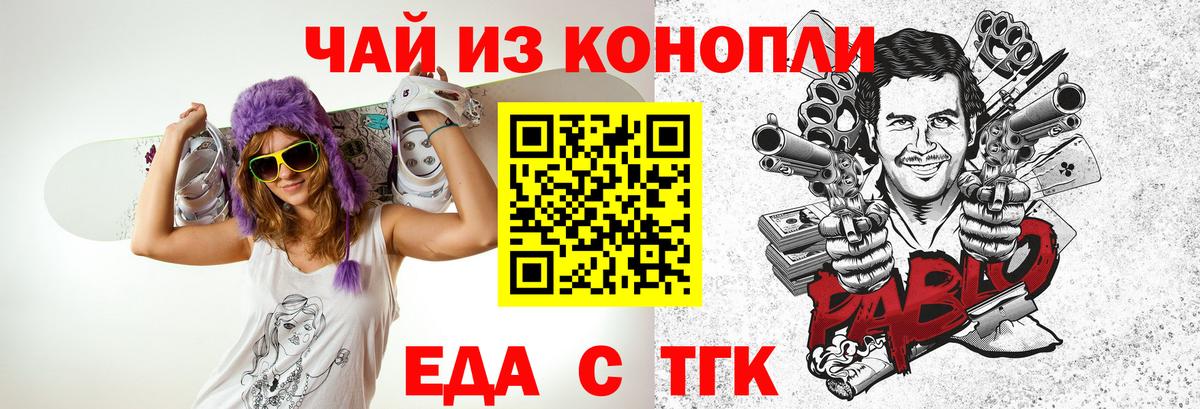 Печенье с ТГК марихуана  Вход с VPN  Нижнекамск 