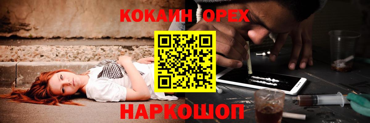 Cocaine Эквадор Нижнекамск