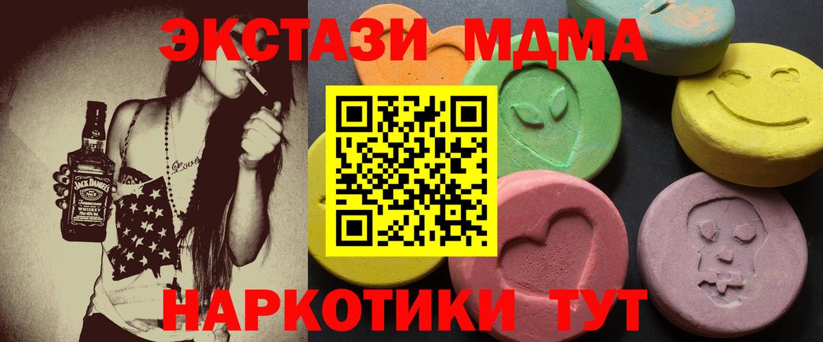 ЭКСТАЗИ XTC Нижнекамск