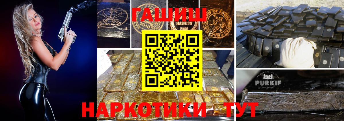 Гашиш  Гашиш hashish  Вход с VPN  Нижнекамск 