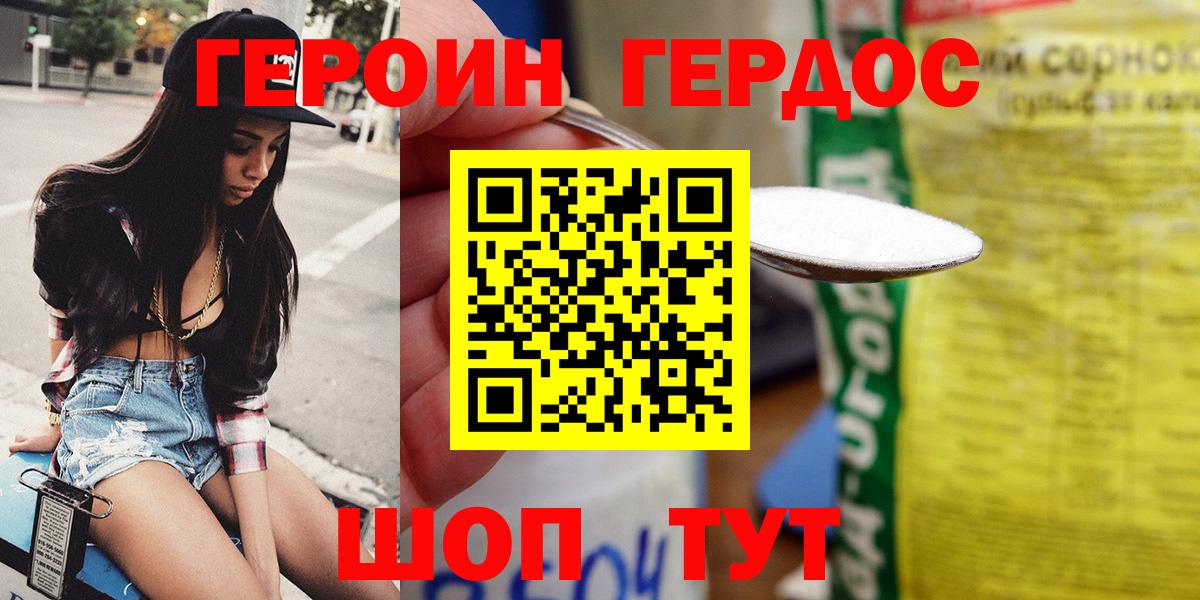 ГЕРОИН хмурый  Вход с VPN  Нижнекамск 