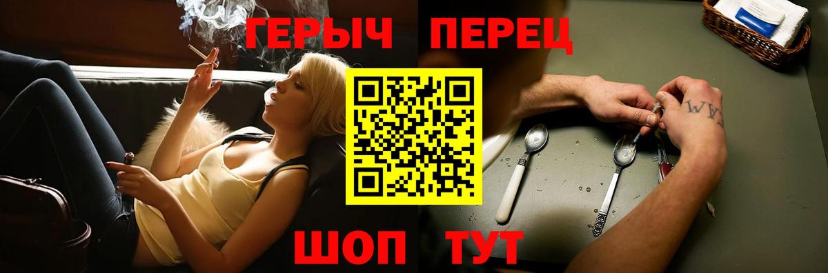 Героин хмурый Нижнекамск