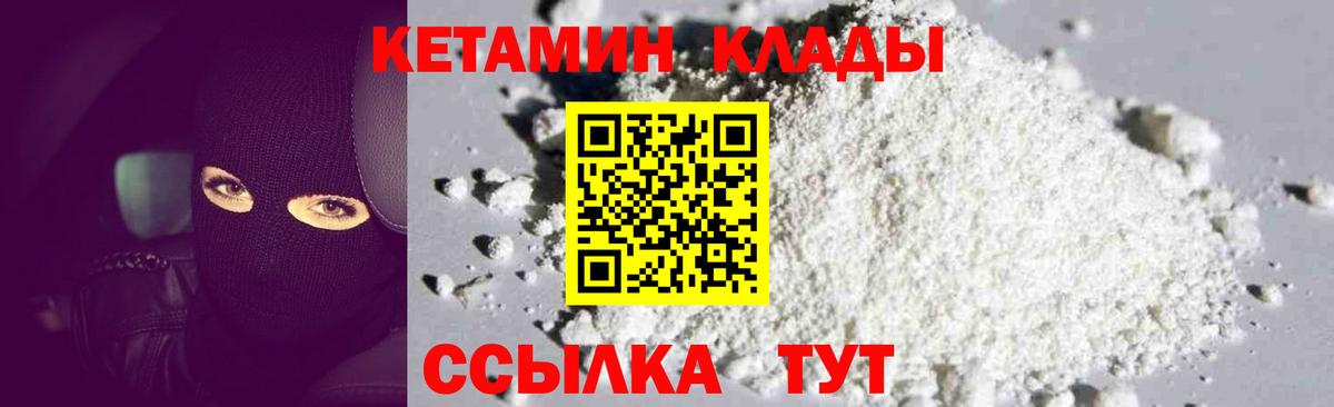 Кетамин ketamine  blacksprut зеркало  Вход с VPN  дарк нет Telegram  Кетамин VHQ  Нижнекамск 