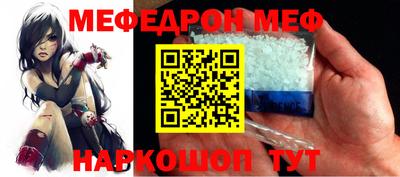 меф Будённовск