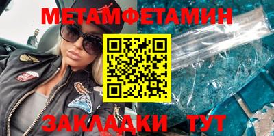 меф Будённовск
