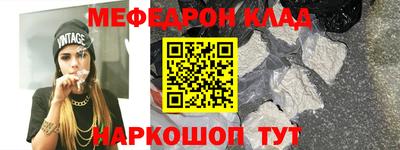 меф Будённовск