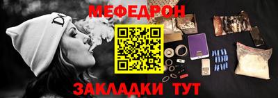 меф Будённовск