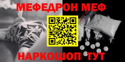 меф Будённовск