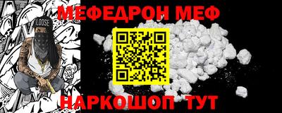 меф Будённовск