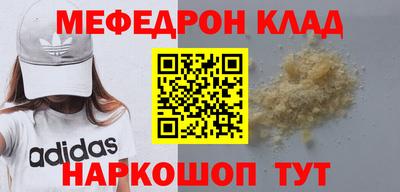 меф Будённовск