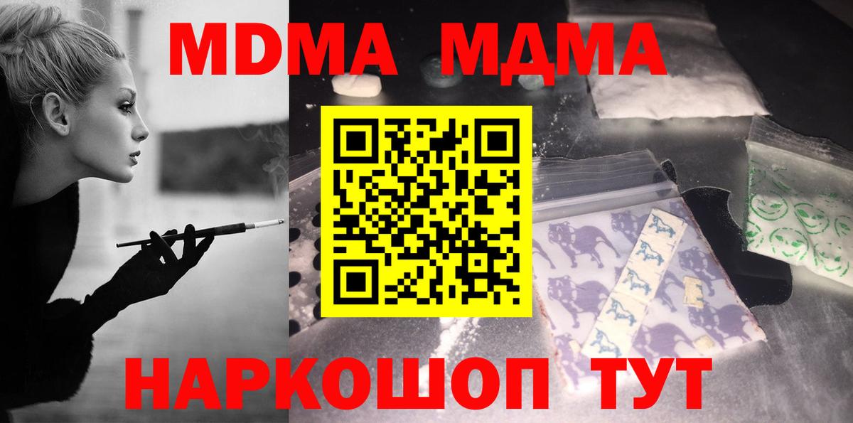 МДМА crystal Нижнекамск