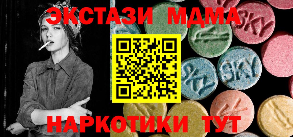 Нижнекамск  МДМА молли  MDMA Molly  Вход с VPN 