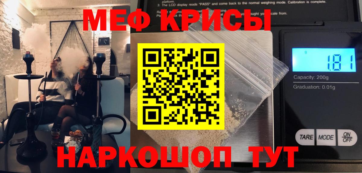 Меф mephedrone  Вход с VPN  Нижнекамск  МЕФ мука 