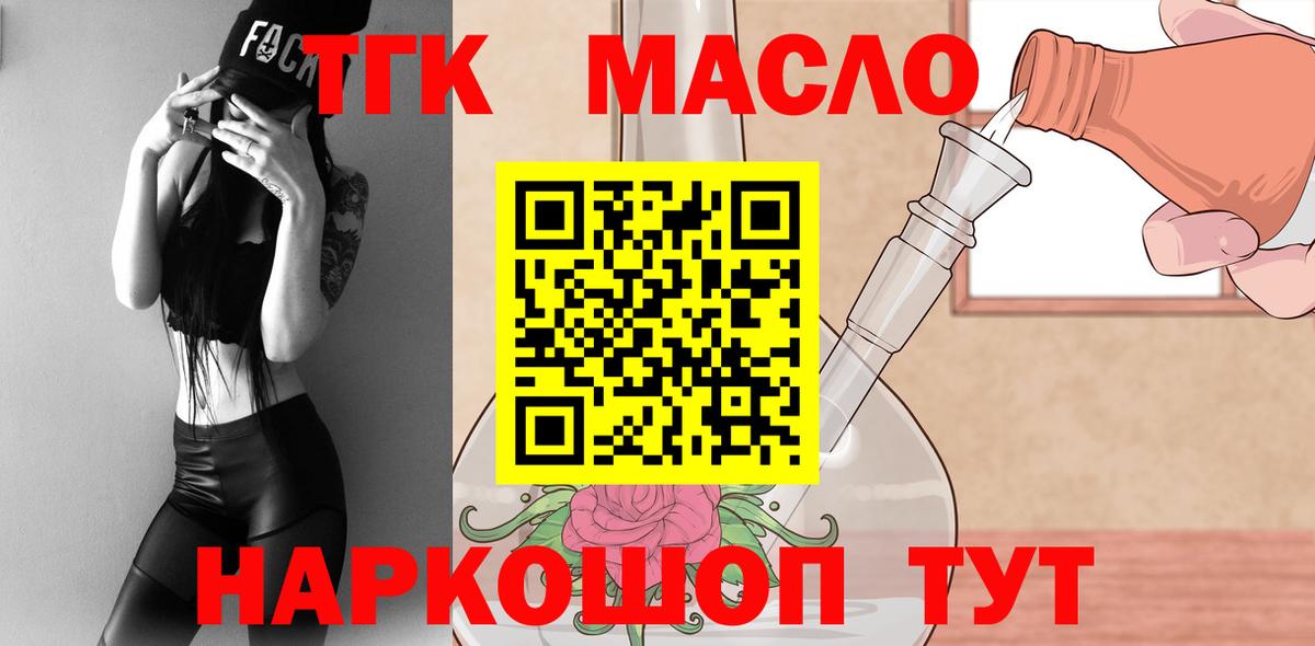 Дистиллят ТГК Wax  Вход с VPN  ТГК вейп с тгк  Нижнекамск 