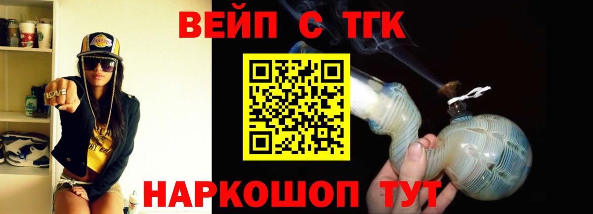 Дистиллят ТГК гашишное масло Нижнекамск