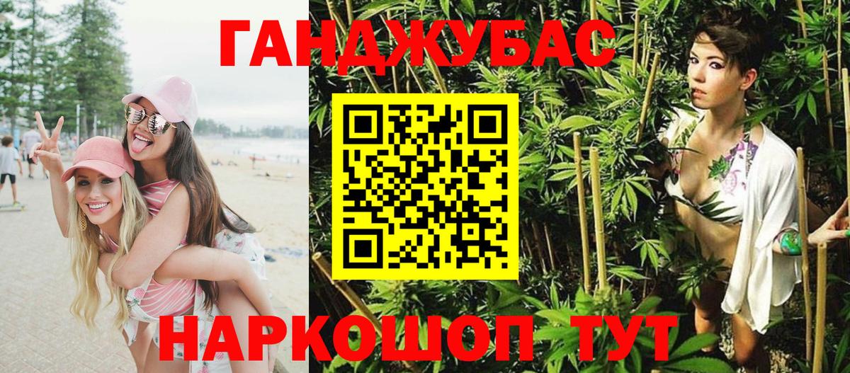 Канабис AK-47 Нижнекамск